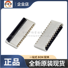 504740-2300 5047402300 0.3mm间距23pin MOLEX全新原装连接器