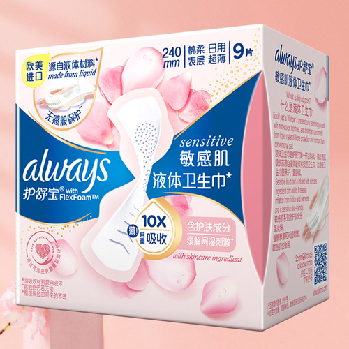 Imported Always Sensitive Liquid Pants Pink Daily 270mm 8-packs, dropshipping one piece