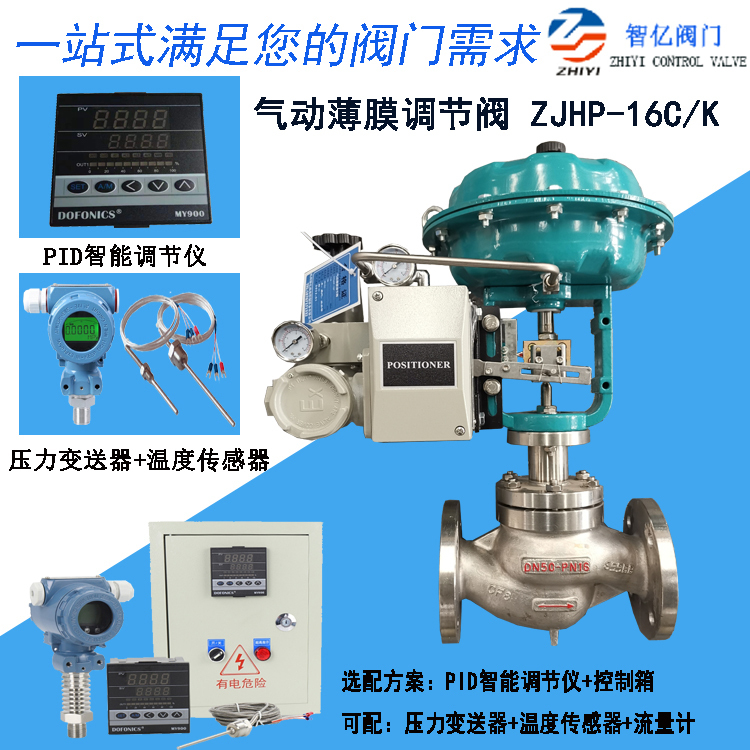 Zjhp-16K Pneumatic Diaphragm Single Seat Regulator Valve Steam Flow Pressure Temperature Proportional Control Valve 4-20Ma Zjhp-16K Pneumatic Diaphragm Single Seat Regulator Valve Steam Flow Pressure Temperature Proportional Control Valve 4-20Ma