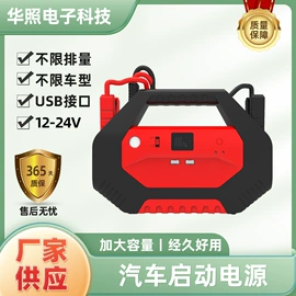 应急电源;其他电源;车载充气泵