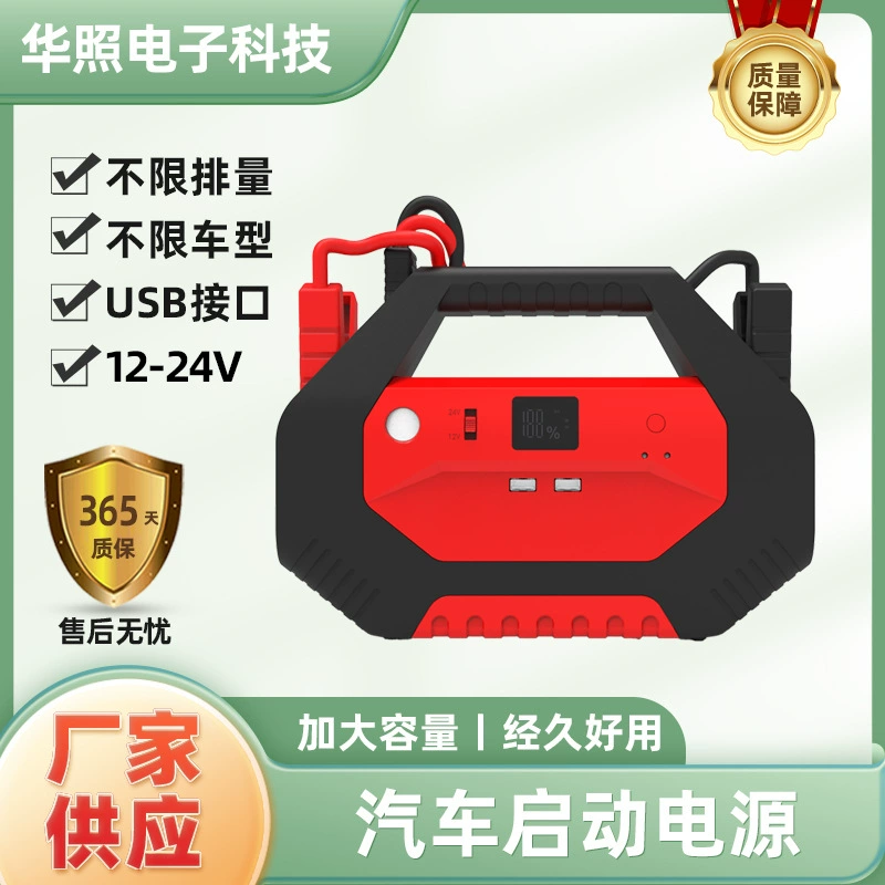 Портативное пусковое устройство для автомобиля, высокомощное, для дизельных двигателей, 12-24В, с защитой от низкого напряжения, автомобильный стартер