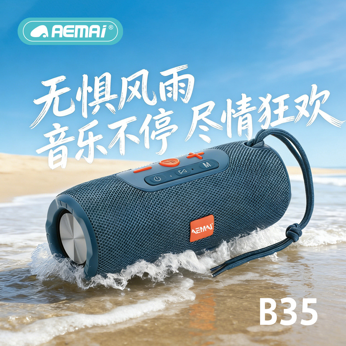 AEMAi跨境爆款B35蓝牙音箱便携式手提插卡U盘车载\低音炮创意礼品