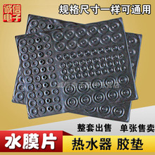 ��ˮ��ˮĤƬ/���ן�ˮ���z�| �ܷ�Ȧ���z�|Ƭ �z�|