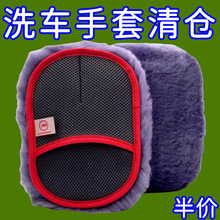 羊毛毛绒洗车手套雪尼尔工具抹布熊掌不伤擦车漆面打蜡专用海绵