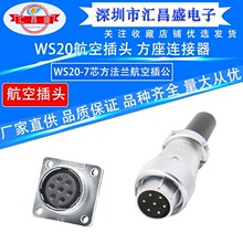 ���ҹ�Ӧ���ղ�ͷWS20-7о���������� WS20���ղ�ͷ AS20���ս�ͷ