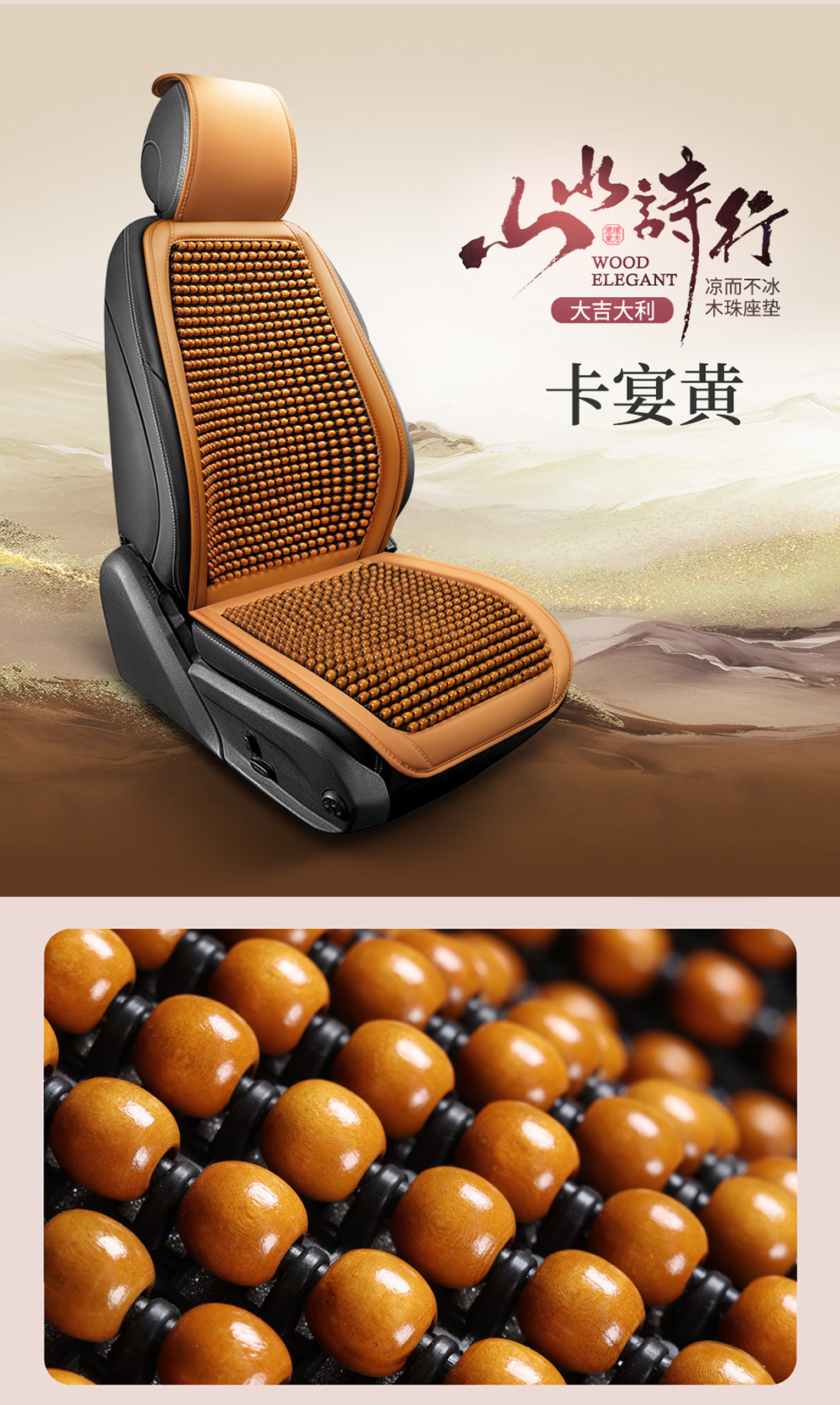 Car Seat Cushion Summer Cooling Pad Wooden Beads Ventilation Seat Cushion Cool Ice Silk Breathable All-Season Universal Car Seat