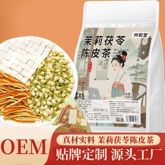 茉莉茯苓陈皮茶茉莉花橘皮茯苓组合三角茶包养生花茶抖音同款
