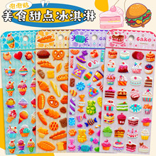 �������ʳ���c�����ǹ�ʳ��3d���w�����N����ͯ��Ů���b��N��