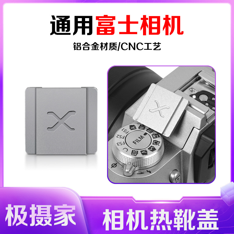 Dust-Proof Camera