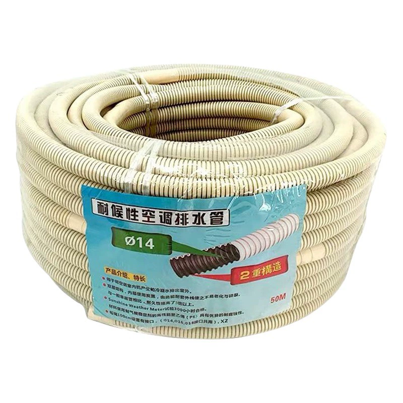 Двухслойный утолщенный и удлиненный сливной шланг кондиционера мягкая труба внутри и снаружи машины сливная труба капельной воды