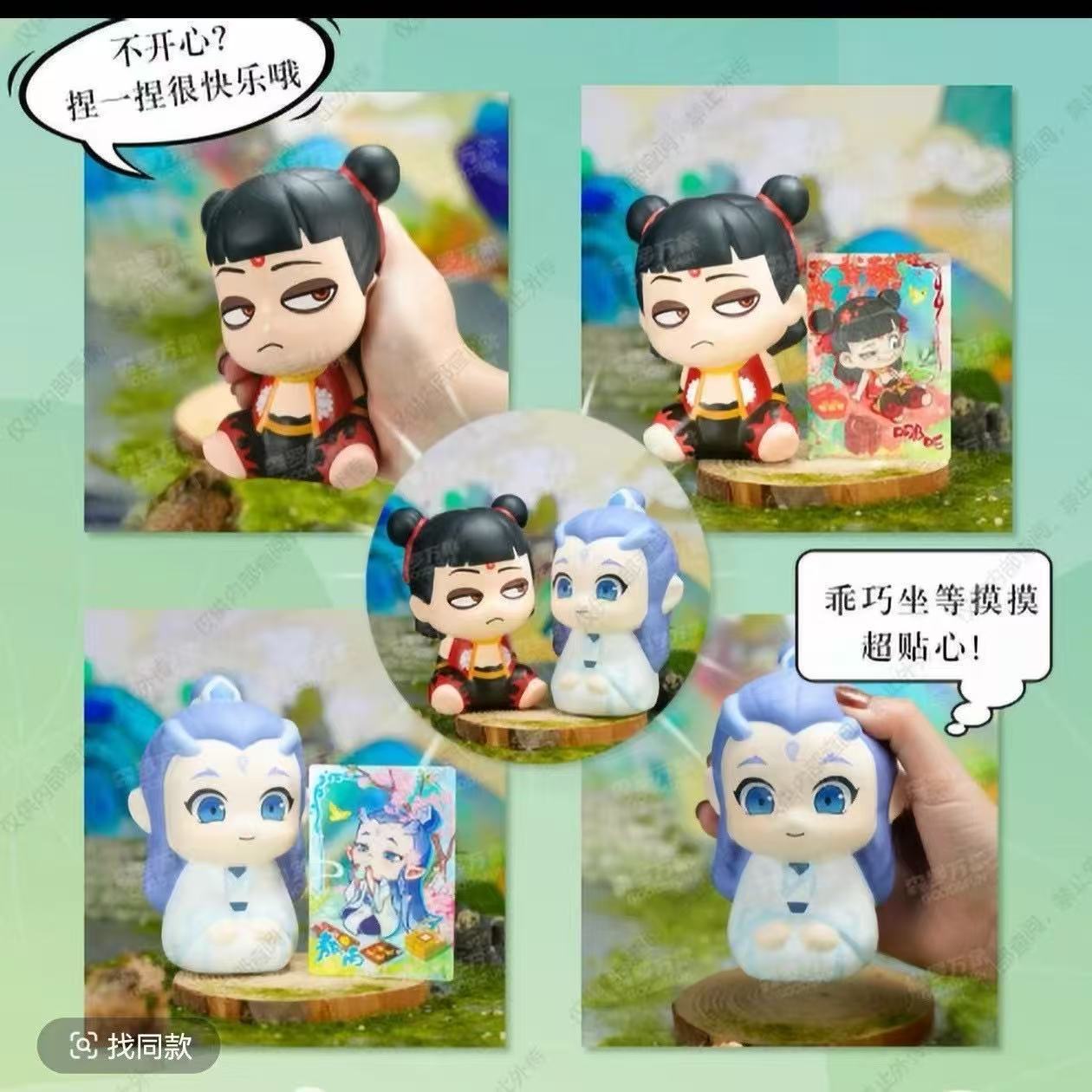 El niño demonio de Nezha, el mar genuino Q, jugar a descomprimir, pellizcar, pellizcar, película conmemorativa, adornos lindos alrededor de la manga.