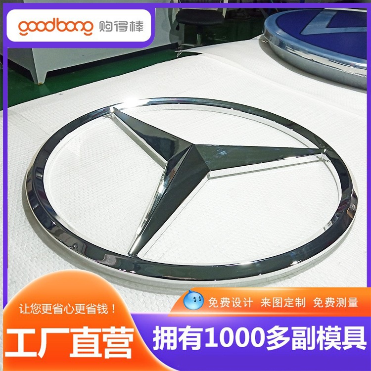 大型三维车标电镀立体车标吸塑车标ABS厚片吸塑4s店标识制作厂家