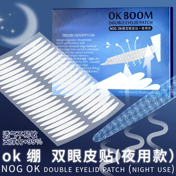 Sleep Memory Shaping Double Eyelid Patch for Inner Double Swollen Eyelids 3m Night Use Special Invisible Sleep Memory Shaping Double Eyelids