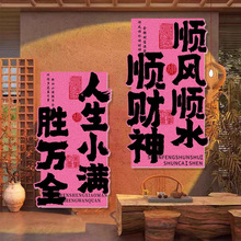 网红打卡拍照区氛围布置咖啡茶室背景墙面壁装饰贴感小院古风