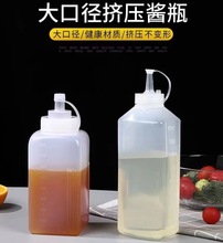 商用四方塑料挤酱瓶大口径挤压瓶果酱沙拉酱汁瓶子果粒酱料瓶