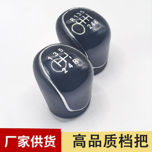 Cross-border suitable for Hyundai IX35 car shift handball gear lever handle manual gear head gear handle accessories