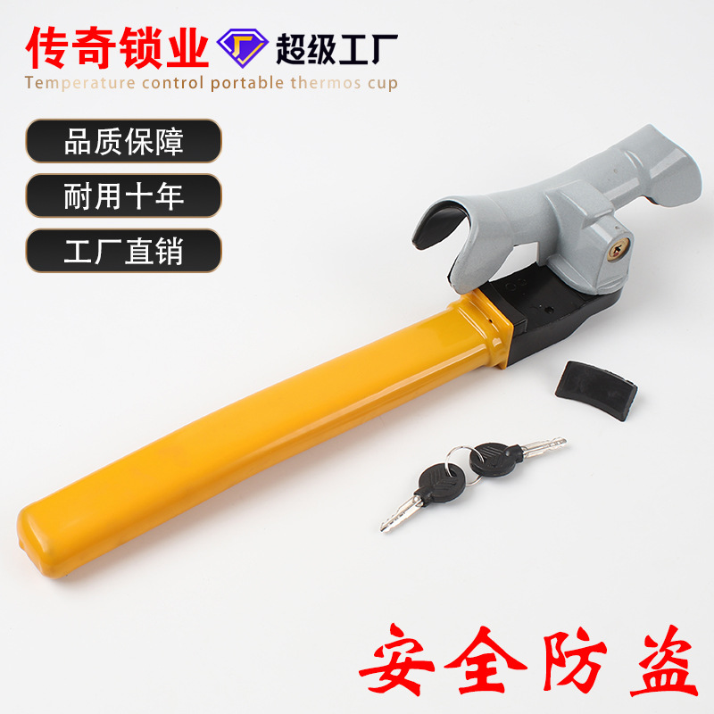 汽车防盗锁方向盘防丢锁T型防盗棒球锁亚马逊车载锁具跨境热销