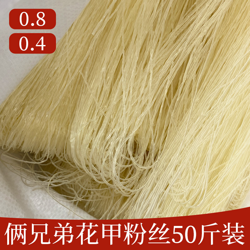 俩兄弟25公斤湘西鱼粉过桥米线米粉全干花甲米线纯粮炒米粉