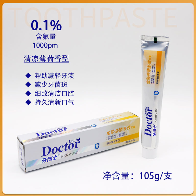 Dental Doctor Jin Packing Multi-Effect Dental Paste que contiene flúor, anti-carias, eliminación de manchas, alivio de manchas, placa dental y aliento fresco image 6