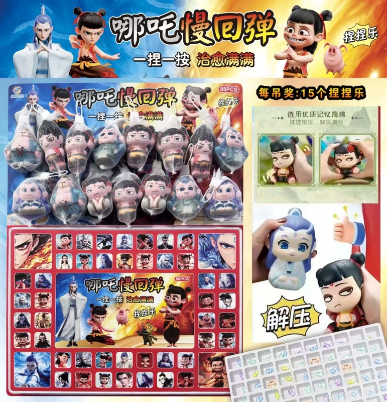80個入り 哪吒洞洞楽 ブラインドボックス抽選 ポケポケ楽 子供用おもちゃ 魔童の海 スローリバウンド 洞洞ピンチ楽|undefined