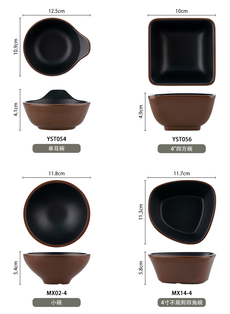 双色包边-小碗-棕黑色_12.jpg