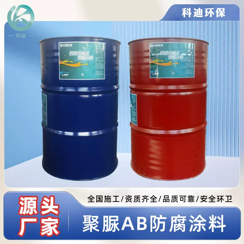 厂家直发 喷涂聚脲 单组分聚脲 天冬聚脲 聚脲防水防腐涂料