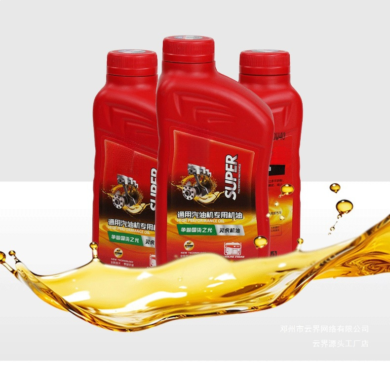 Yunjie General Use Linghu Engine Oil, Special Oil for Micro-Tillers and Gasoline Engines 15W-40, Agricultural Machinery Lubricating and Maintenance Oil