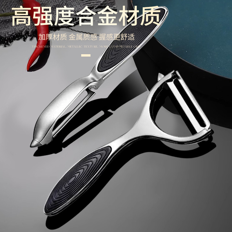 ステンレス鋼の皮むきナイフ、果物の皮むきナイフ、ジャガイモの皮むきツール、キッチン多機能家庭用果物皮むき器|undefined