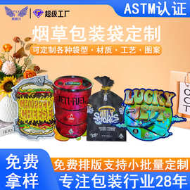 童锁烟草袋拉链自立袋 跨境小批量mylar bag磨砂镭射异形糖果袋