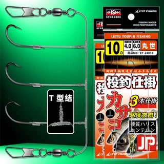 串钩钓组T型结3钩伊势尼丸世成品海竿路亚防缠绕串钩仕掛鱼钩批发