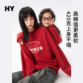 亲子装加绒加厚卫衣2026冬季新款儿童韩版红色拜年服中大童秋冬装