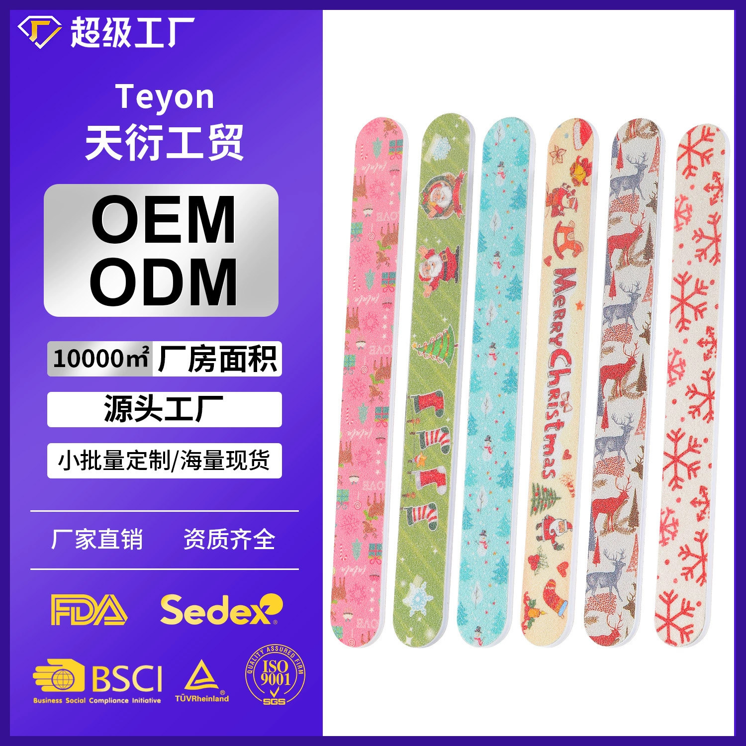 Рождественская пилка для ногтей Маникюр