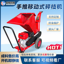 便携式移动手推木材粉碎机秸秆枝条园林碎枝机家用小型树枝粉碎机