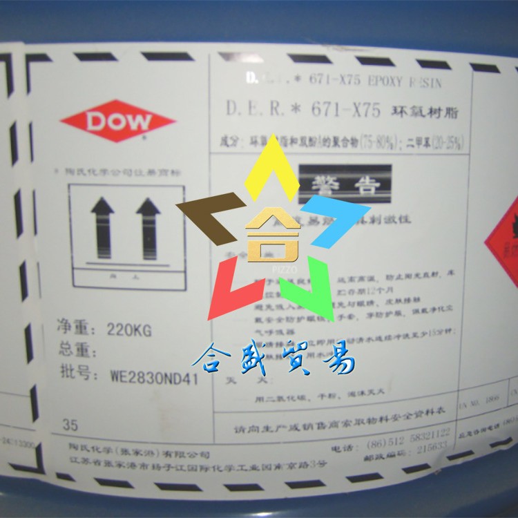 陶氏DER736环氧树脂柔性聚丙二醇二缩水甘油醚涂料粘结剂环氧树脂
