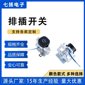 船型开关;按钮开关;车身及附件