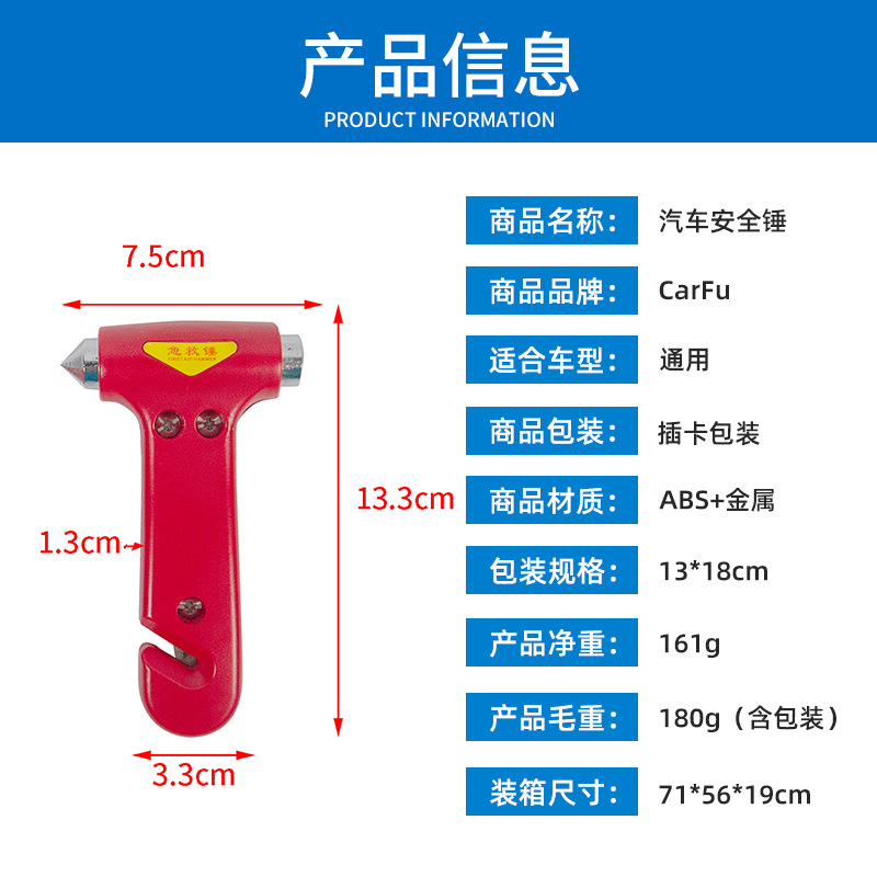 Multifunctional car safety hammer, window-breaking tool, vehicle escape tool for falling into water, seatbelt cutter, life-saving hammer, self-rescue tool