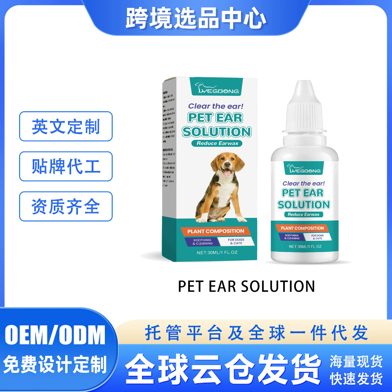 YEGBONG средство для мытья ушей для домашних животных облегчает дискомфорт в ушах кошек и собак