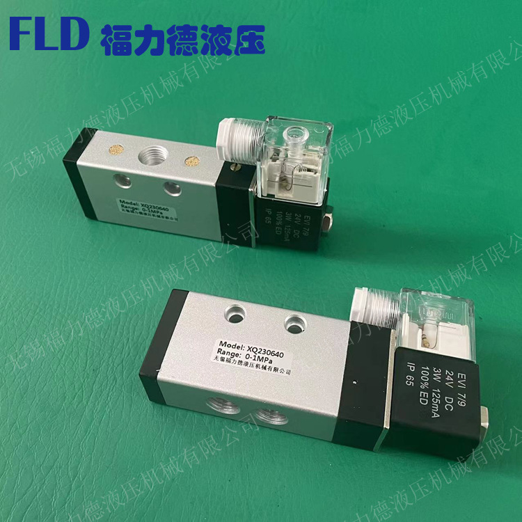 XQ250840 XQ251040  电磁阀电磁换向阀