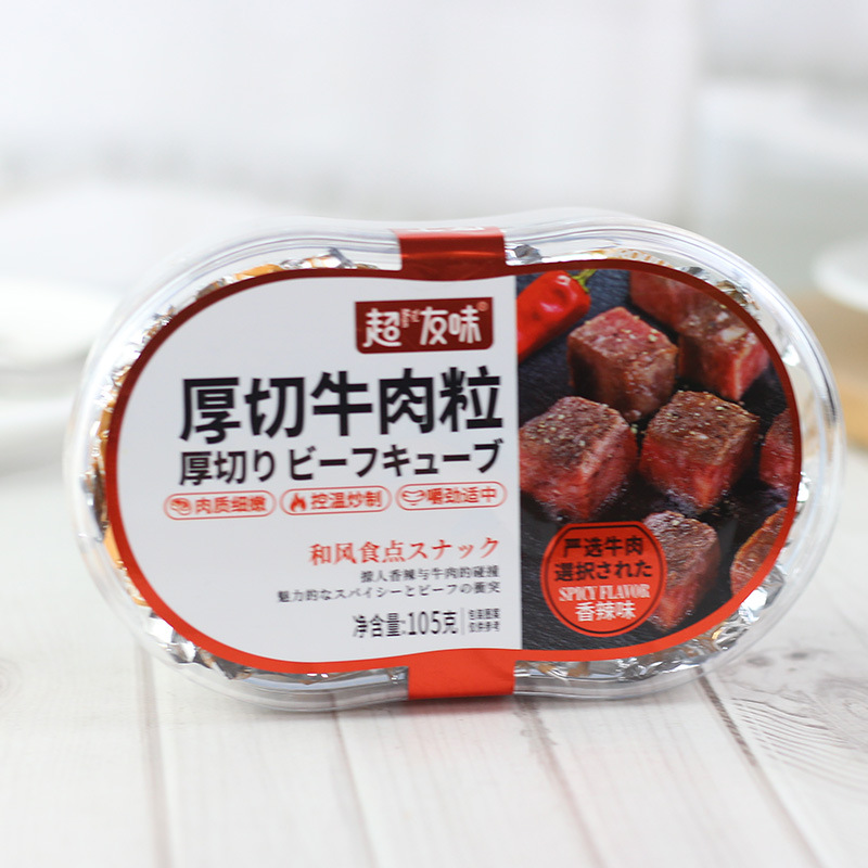 Super Delicious Thickly Sliced Beef Granules 105g, Wedding Gift, Child Office Leisure Ready-to-Eat Beef Jerky Beef Snacks