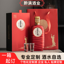 白酒定制茅台镇酱香型53度纯粮食白酒婚宴喜酒小批量个性化定制