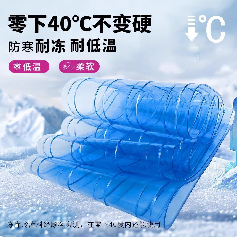 Special Soft Door Curtain for Cold Storage, Resistant to Low Temperature -40, Non-Hard Refrigerated Truck Pvc Thickeneded Thermal Insulation Plastic Anti-Freeze and Cold-Proof Leather Curtain