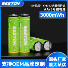 beston����ͨ 1.5V������3000mWh��������LԒͲUSB5̖�늳�AA