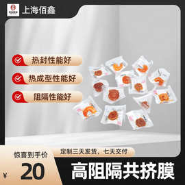 可带电晕PA/EVOH/PE多层共挤高阻隔拉伸膜