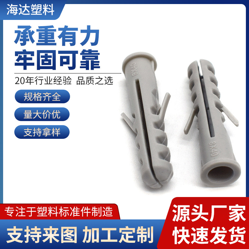 打入式直通式塑料膨胀管PA/PE膨胀螺栓打结螺钉多适用螺纹全螺纹