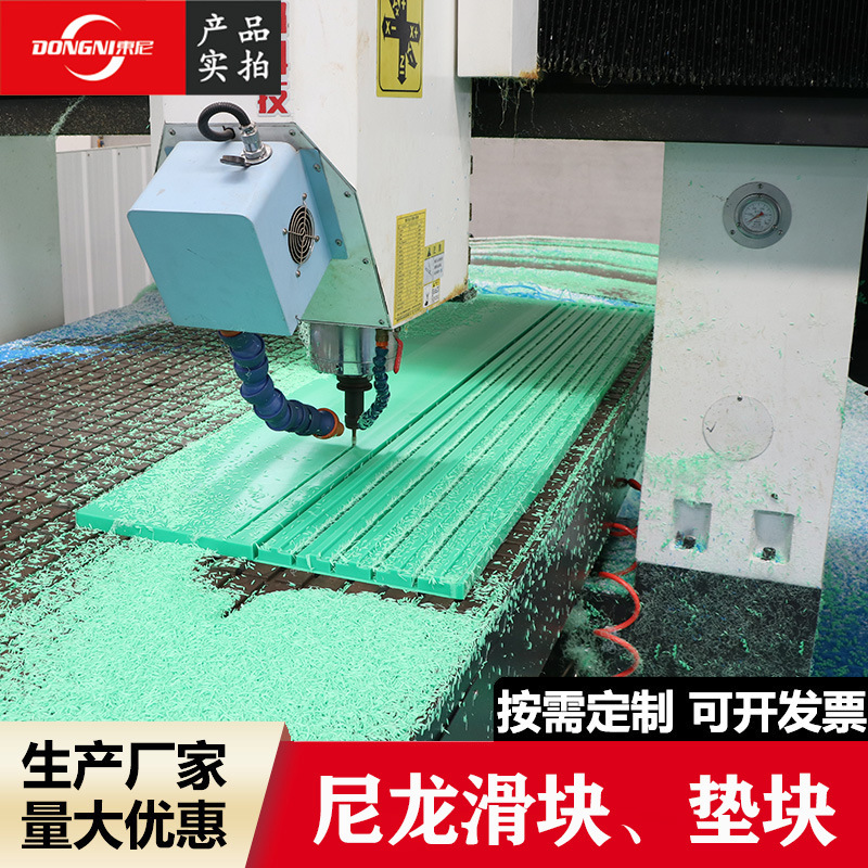 尼龙滑块垫块v型塑料滑块PA66塑料异形件耐磨润滑举升机滑块加工