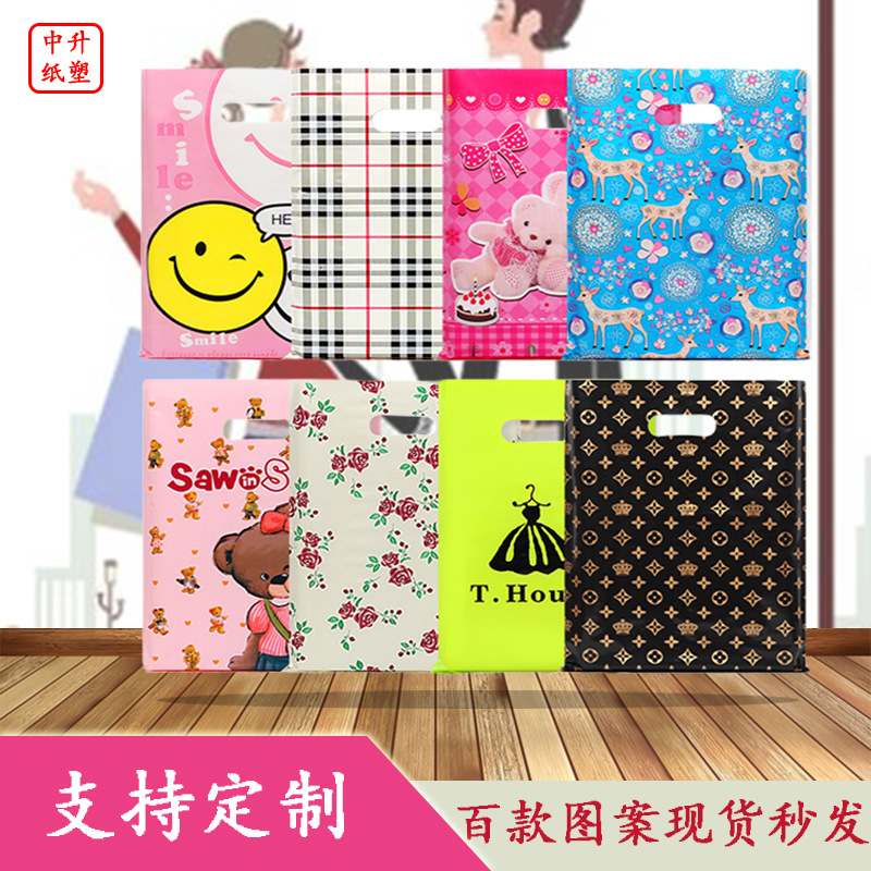 塑料手提袋装女装饰品礼品包装袋服装店袋子童装衣服购物胶袋批发