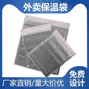 Factory wholesale insulation bag food fresh fruit ice pack takeaway lunch box fresh flat mouth with adhesive aluminum foil insulation bag