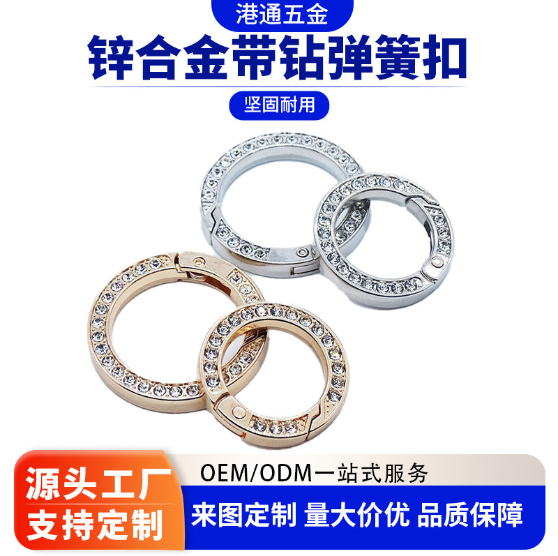 双面镶钻汽车钥匙圆环扣手机挂绳合金饰品高档多层电镀保色钥匙扣