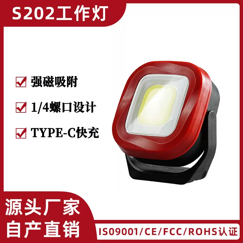 COB户外检修灯车辆检修照明工具可充电可安装支架带强磁工作灯