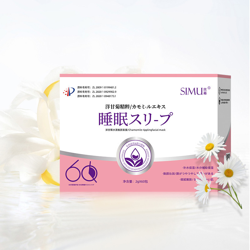 Silk Chamomile, soothing moisturizing night face mask, easy application, skin rejuvenation, wholesale